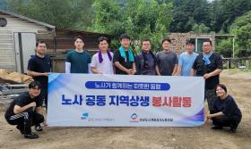 노사공동가평집중호우피해복구봉사활동펼쳐 사보 대표 이미지